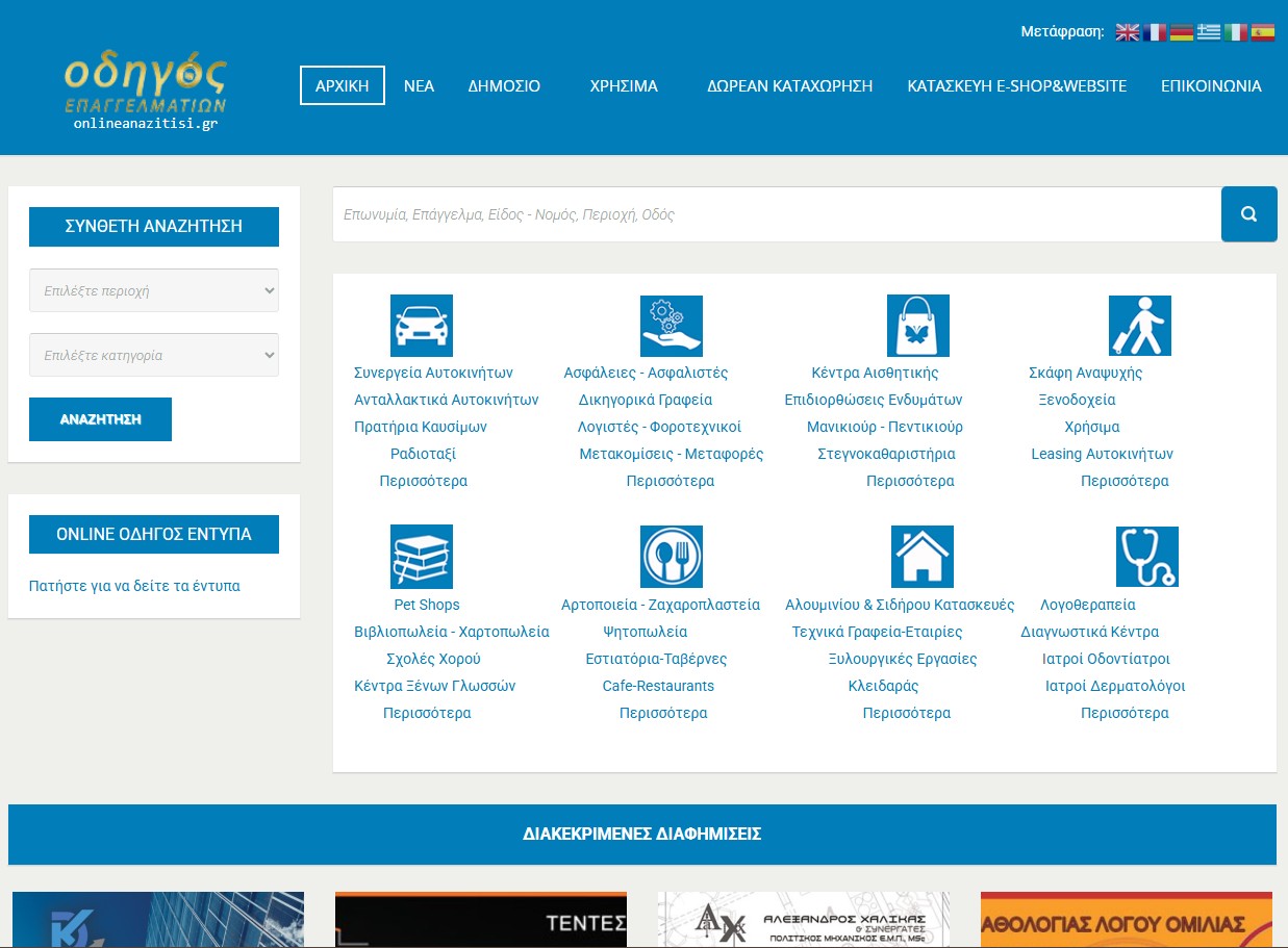 ONLINEANAZITISI